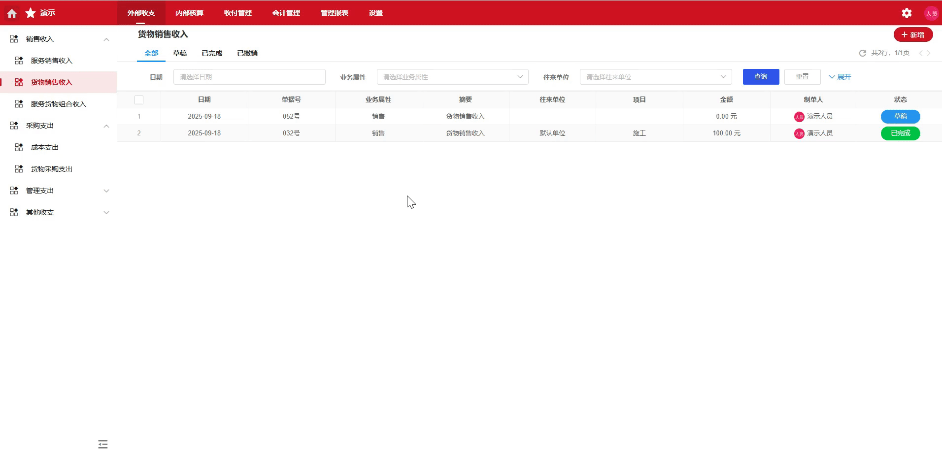 MP4-内部核算-公共功能-草稿-2