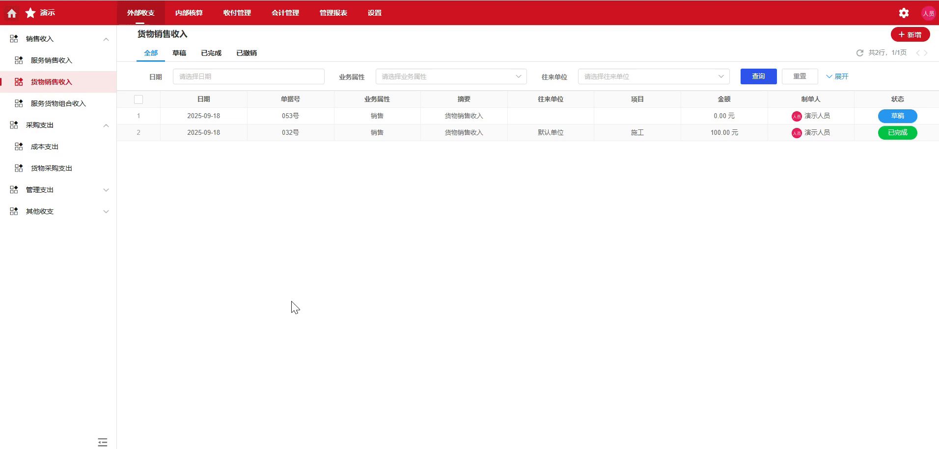 MP4-内部核算-公共功能-草稿-1