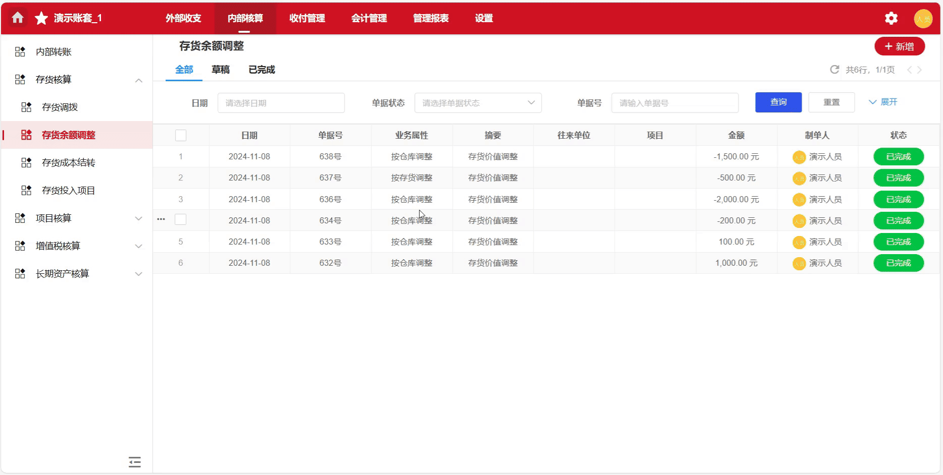 image-20241108154239286