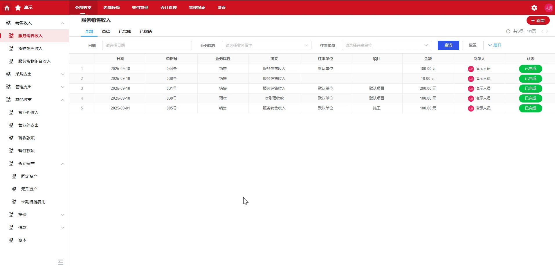 MP4-内部核算-公共功能-草稿-1