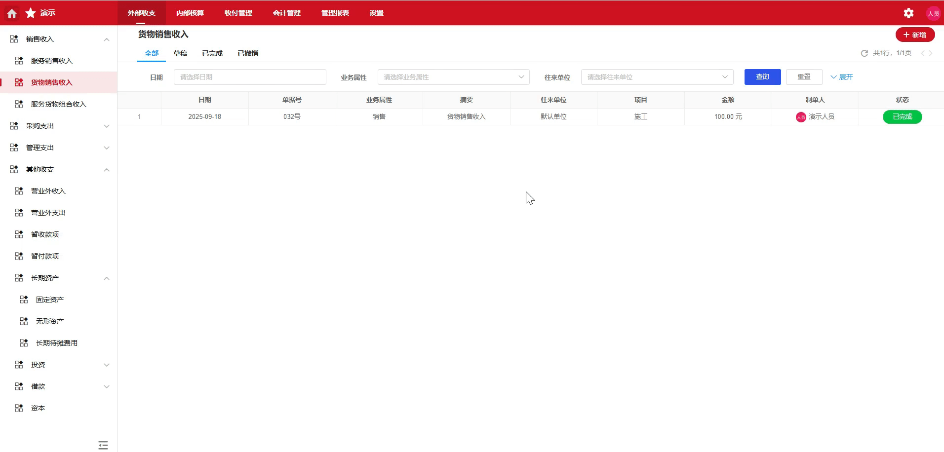 MP4-内部核算-公共功能-草稿-1