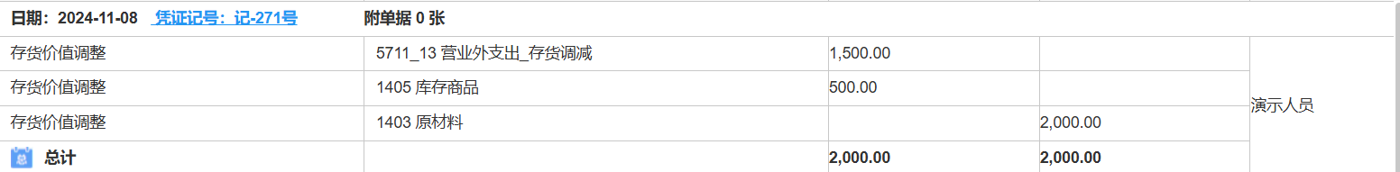 image-20241108154239286