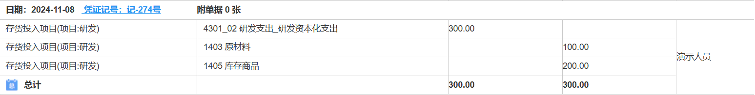 image-20241108163553287