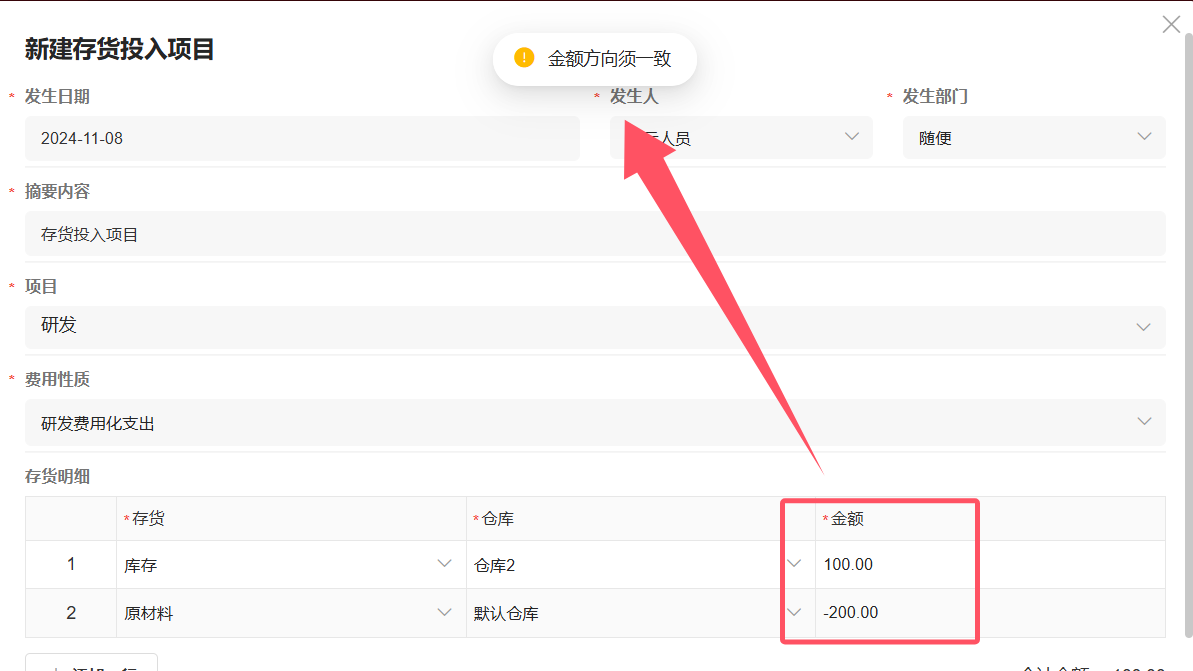 image-20241108161729664