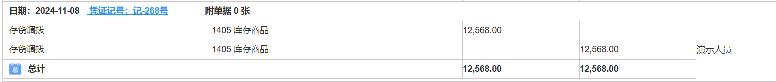 image-20241108152225435