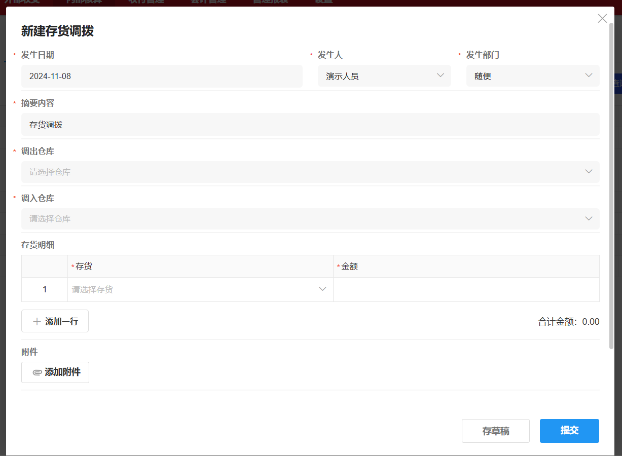 image-20241108140954676