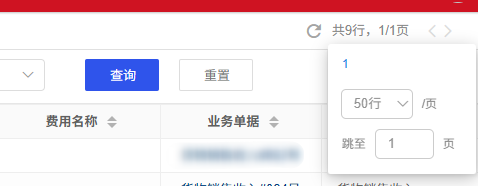 分页跳至优化前