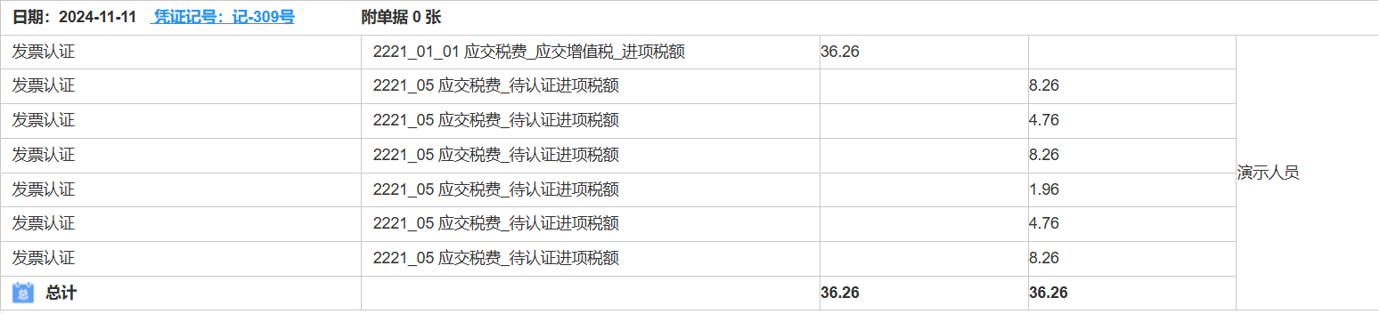 image-20241111172029653