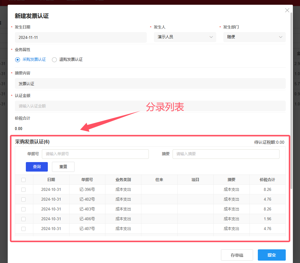 image-20241111171017694