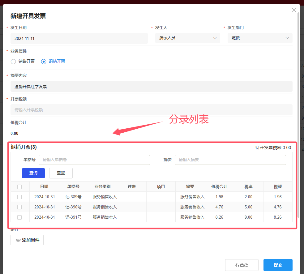 image-20241111164902426