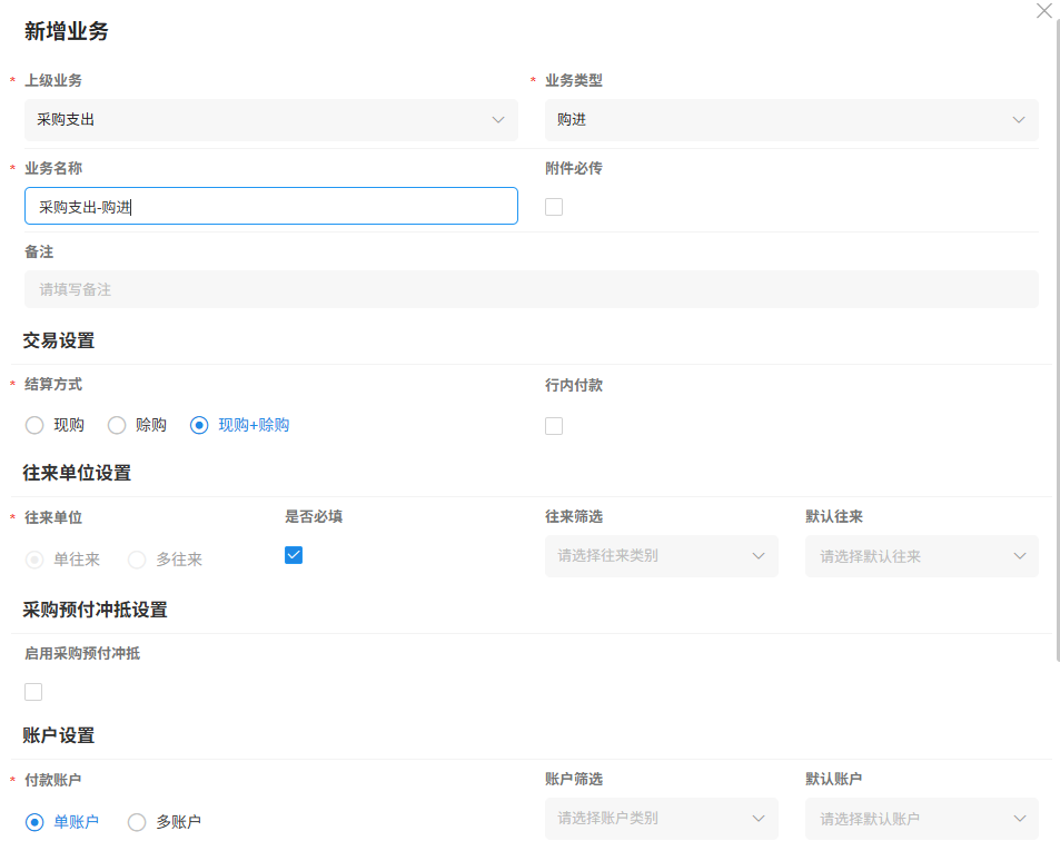 成本支出类详情