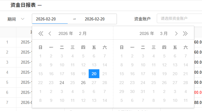 日期筛选组件优化前