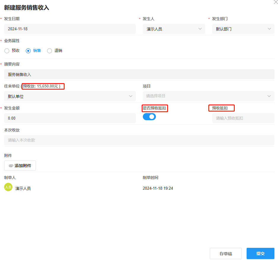 服务销售收入-销售