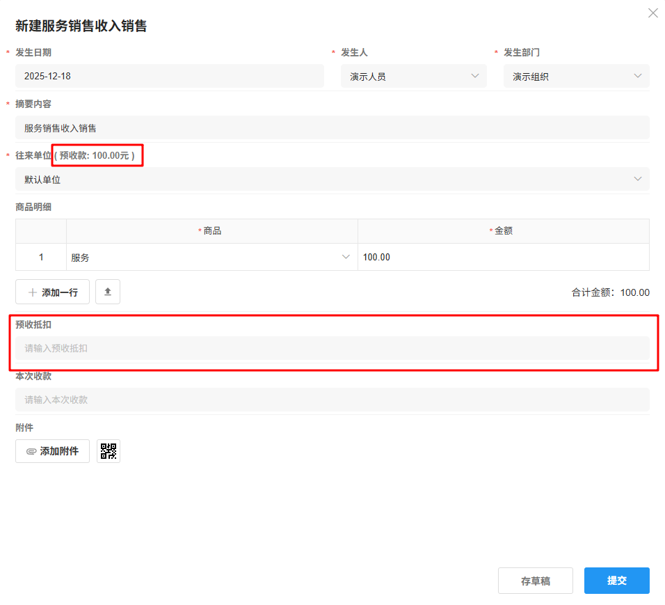 服务销售收入-销售
