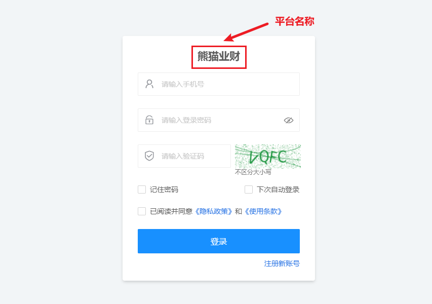 系统登录页面