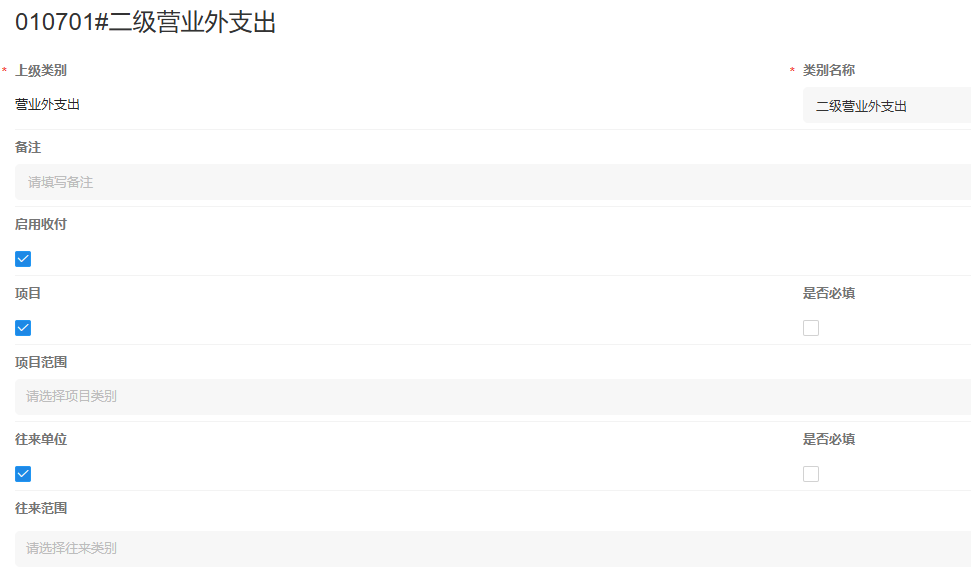 营业外支出详情