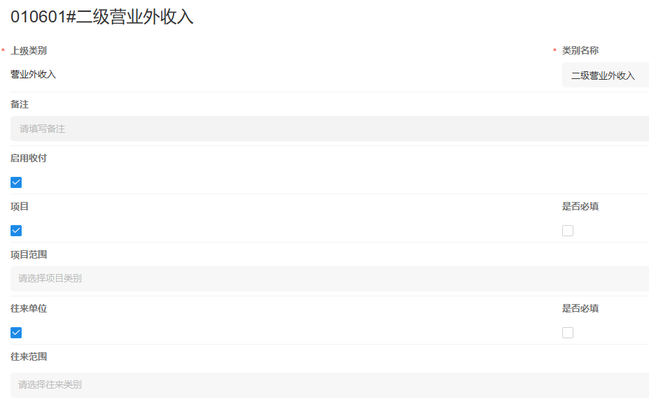 营业外收入详情