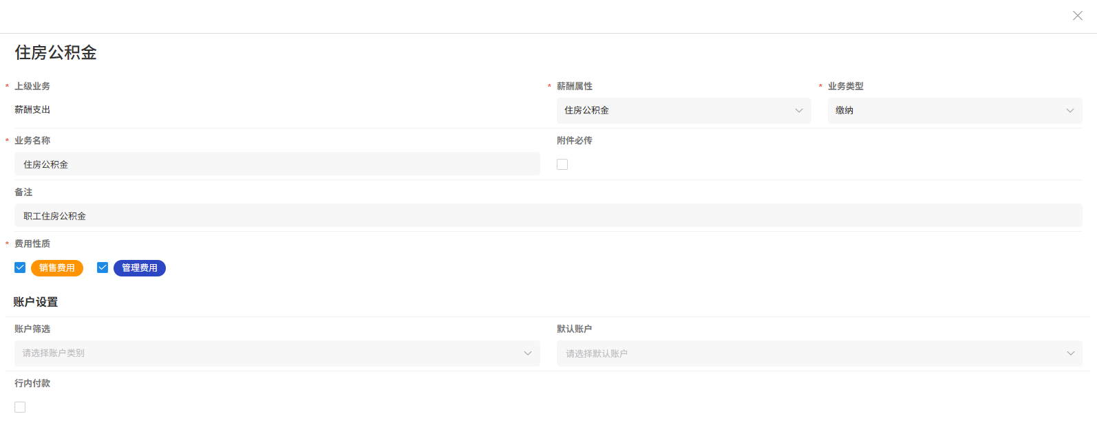 薪酬支出-福利费详情