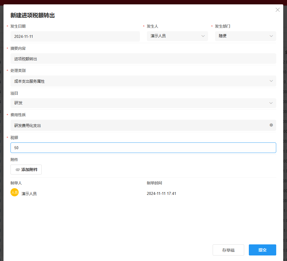 image-20241111174216650