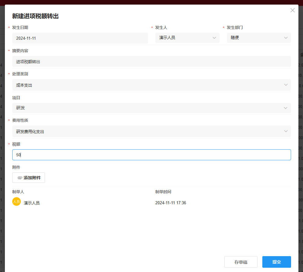 image-20241111173731211