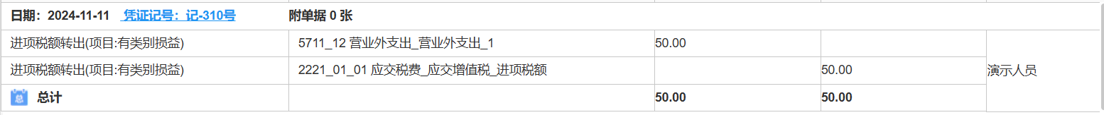 image-20241111180039624