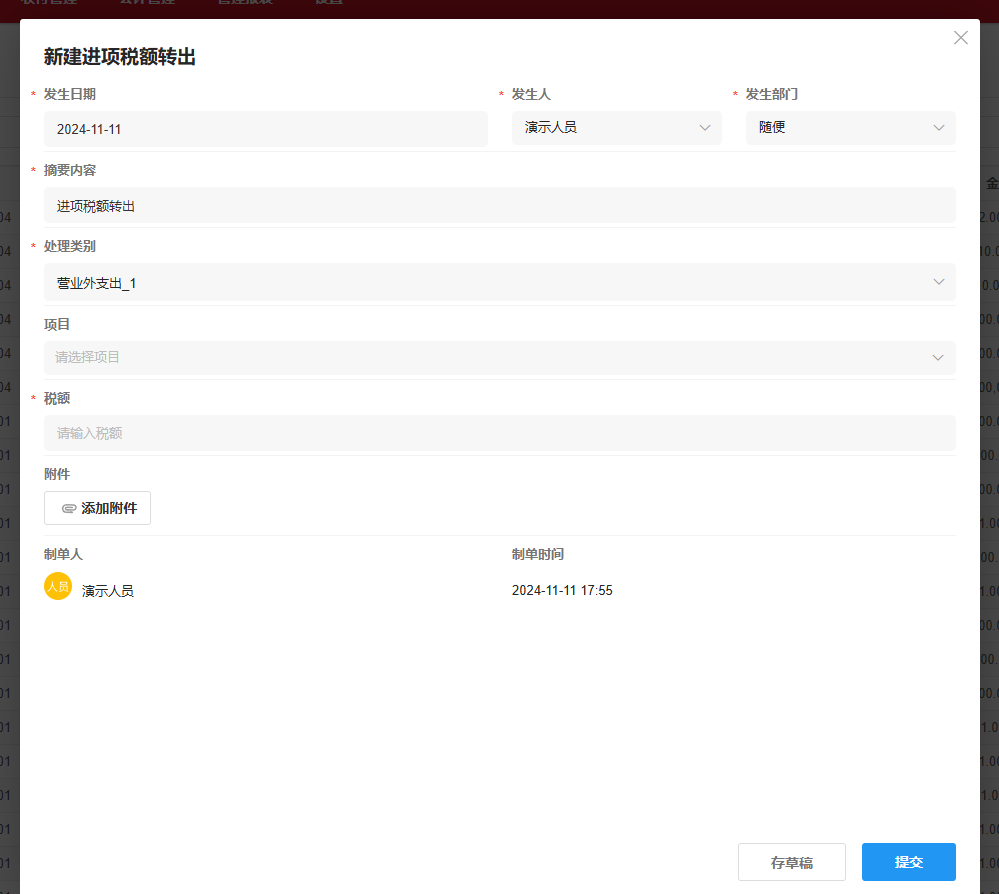 image-20241111175610500