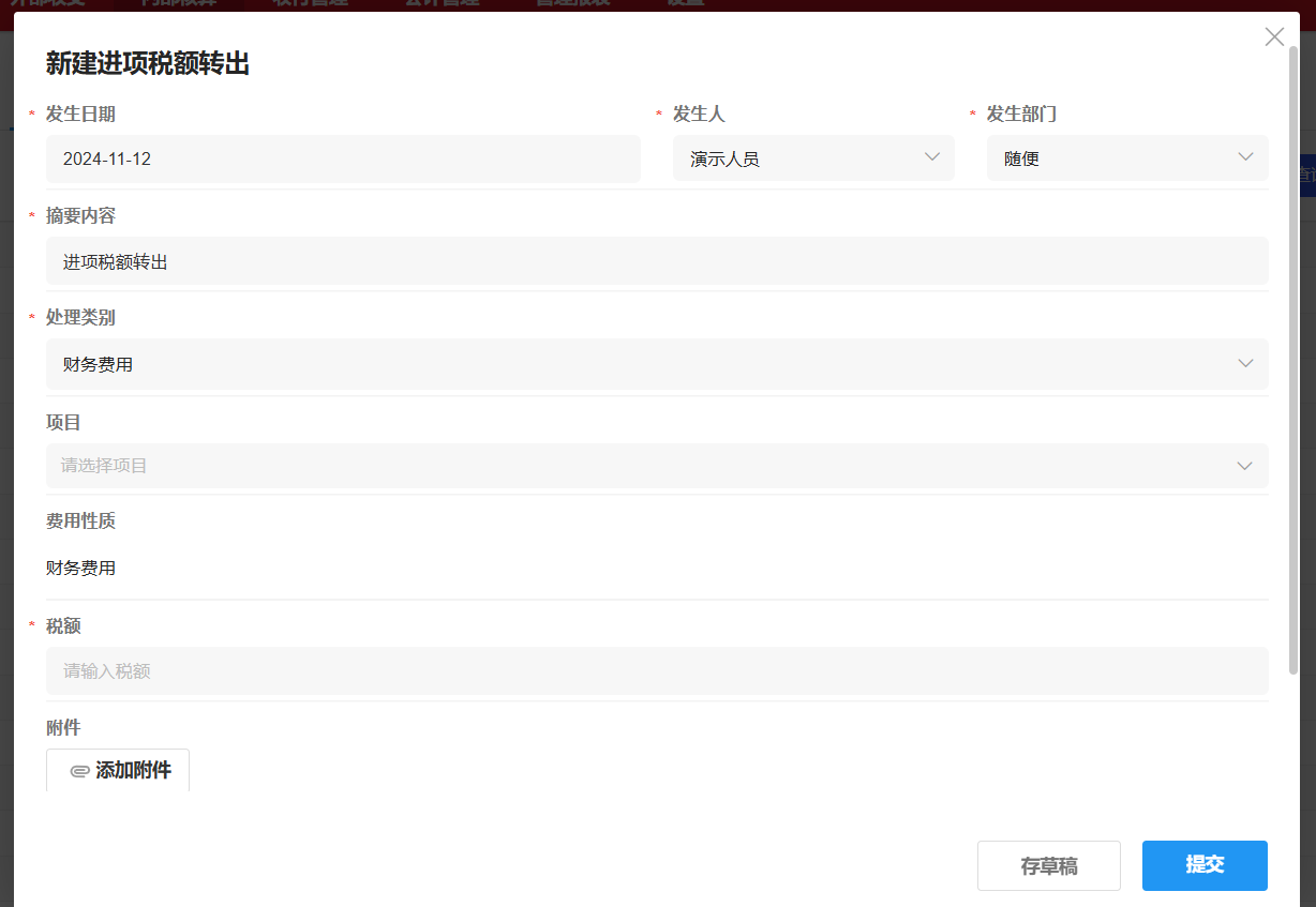 image-20241111174535982