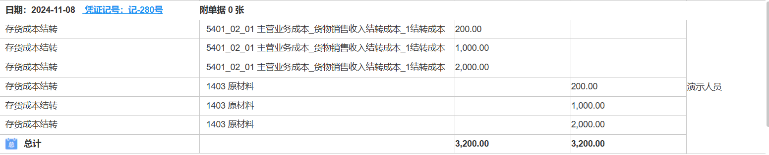 image-20241108173235697