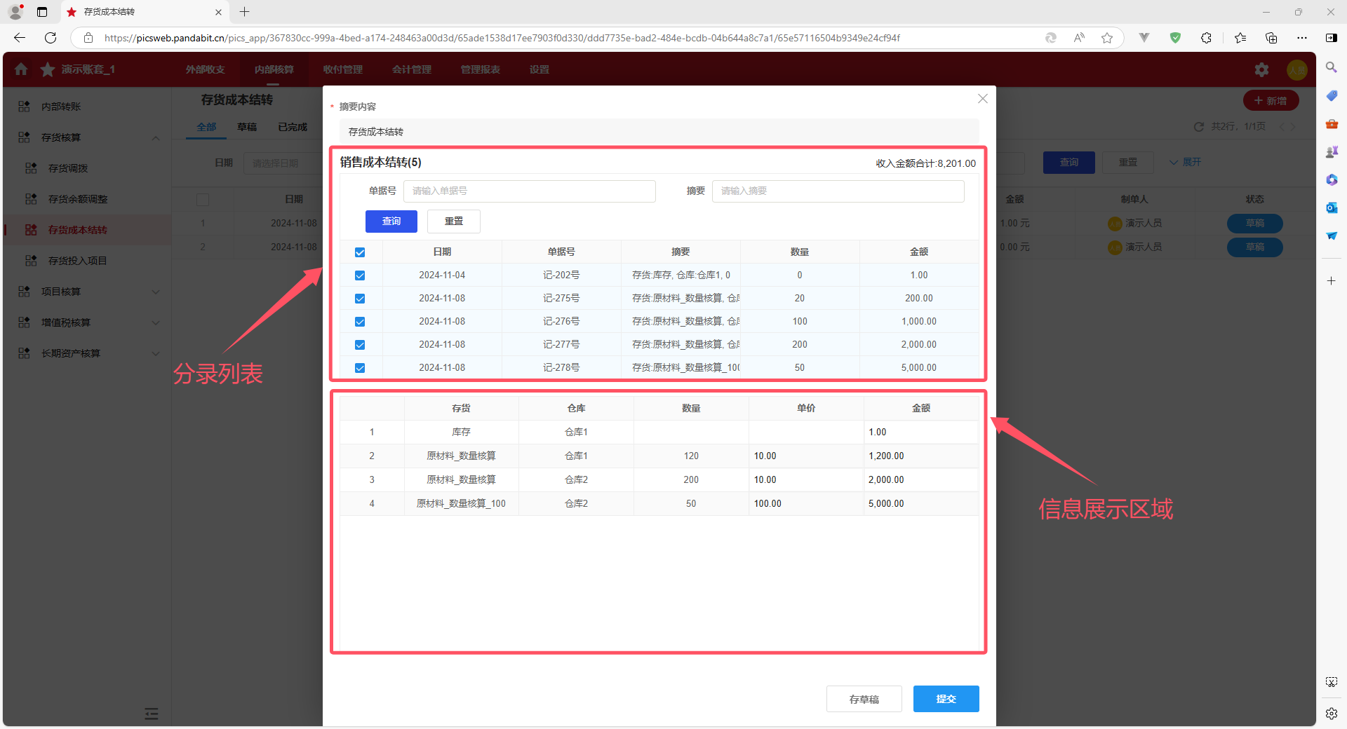 image-20241108171619634