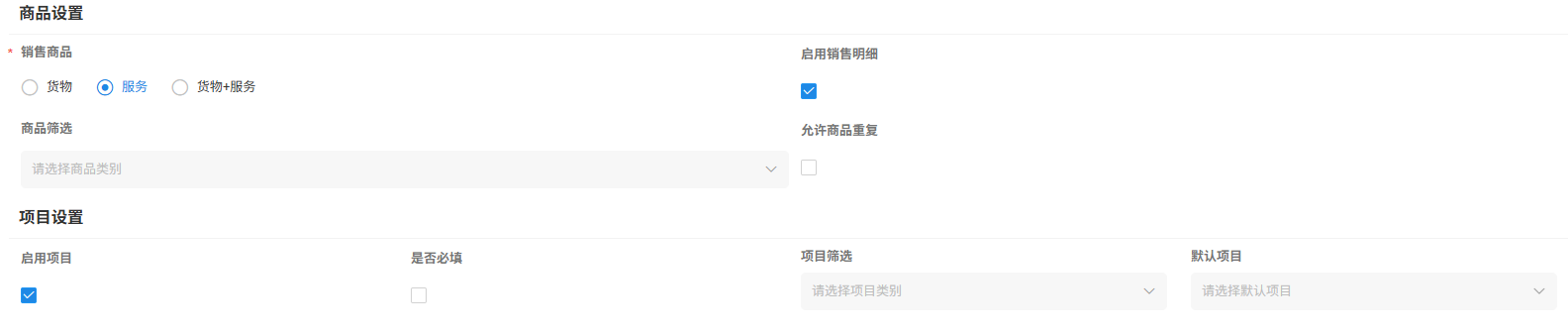 销售收入类详情