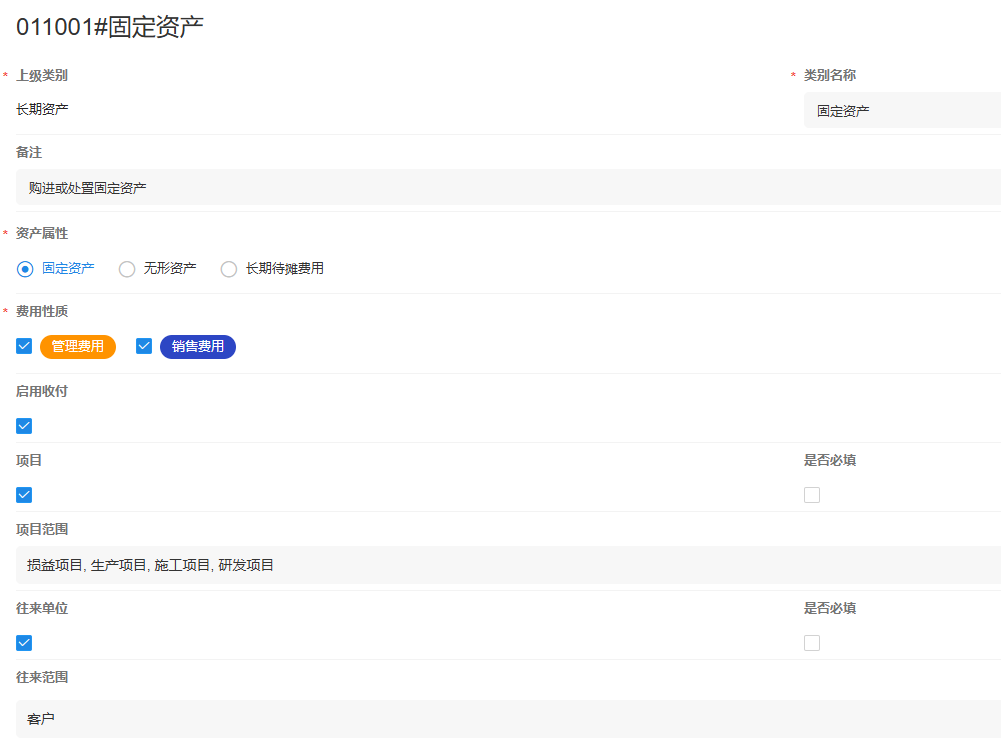 长期资产-固定资产详情
