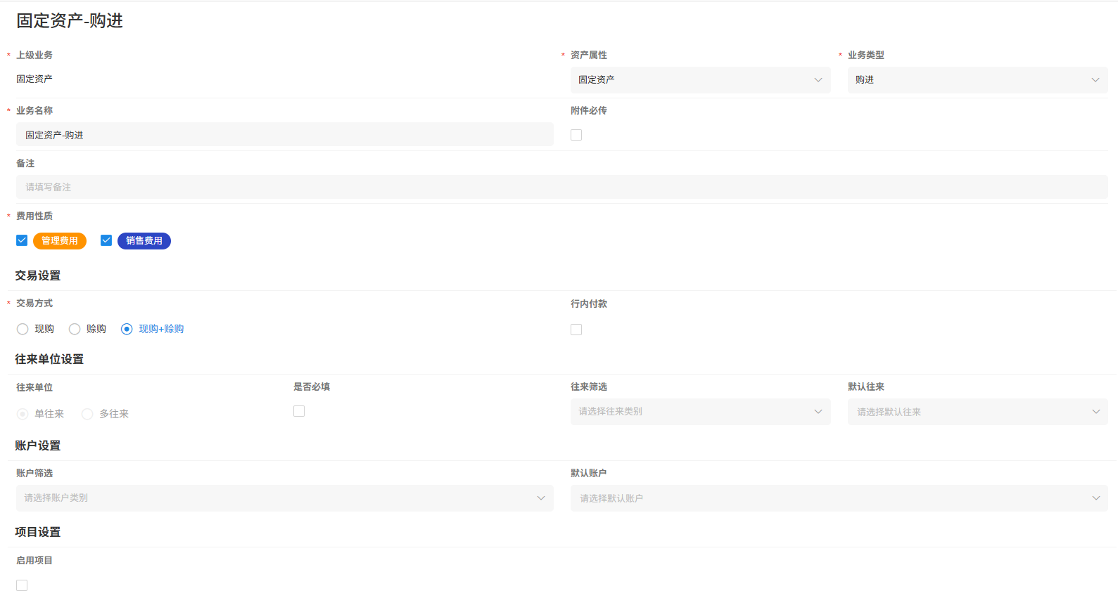 长期资产-固定资产详情
