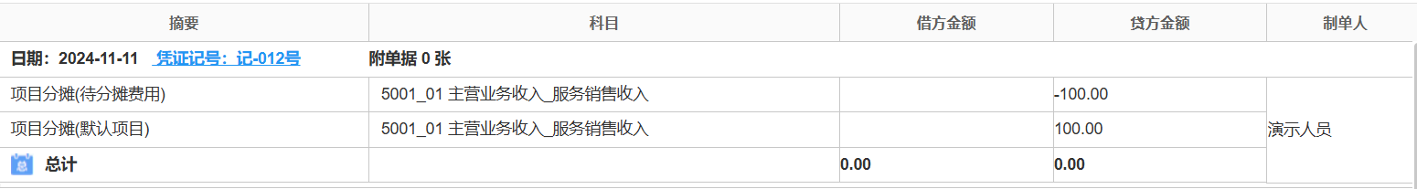 image-20241111145619325