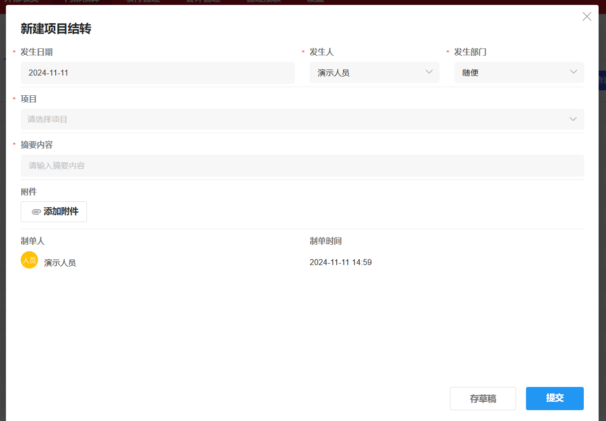 image-20241111145929080