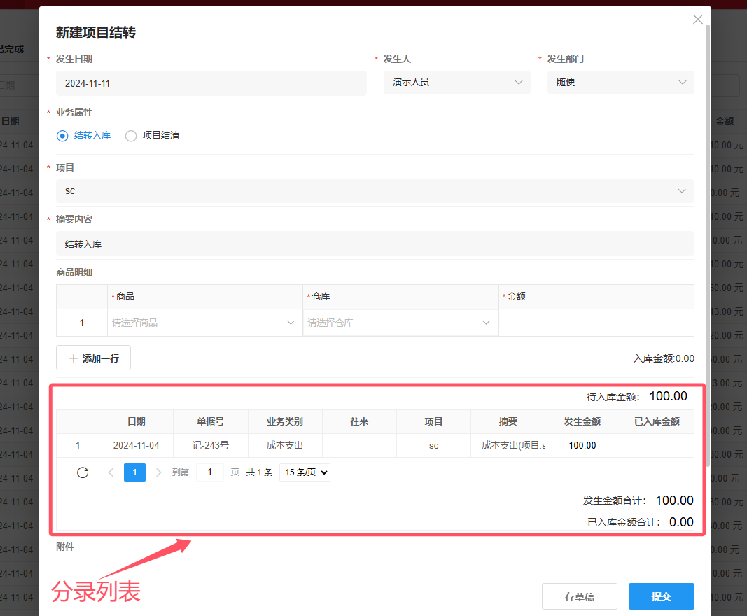 image-20241111150625386