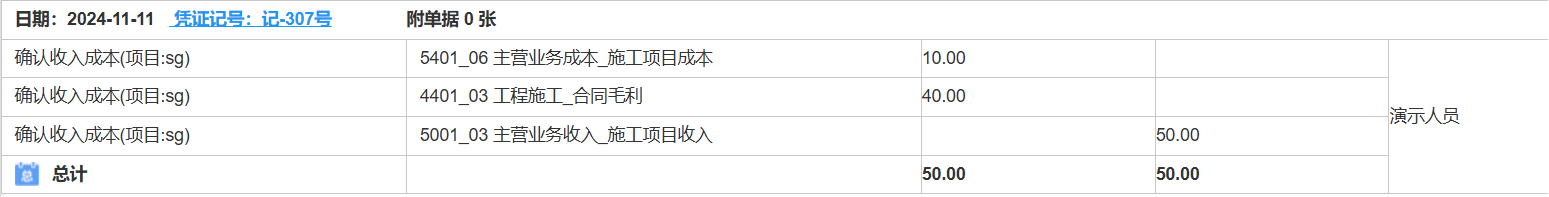 image-20241111163328498