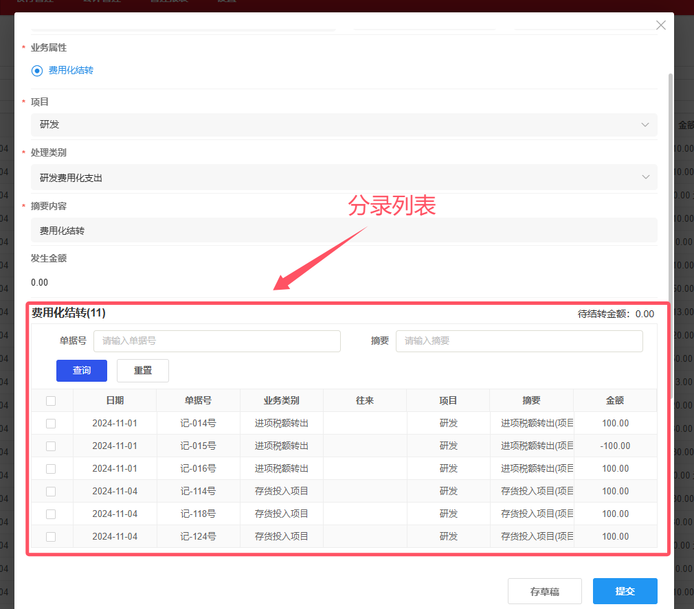 image-20241111155836938