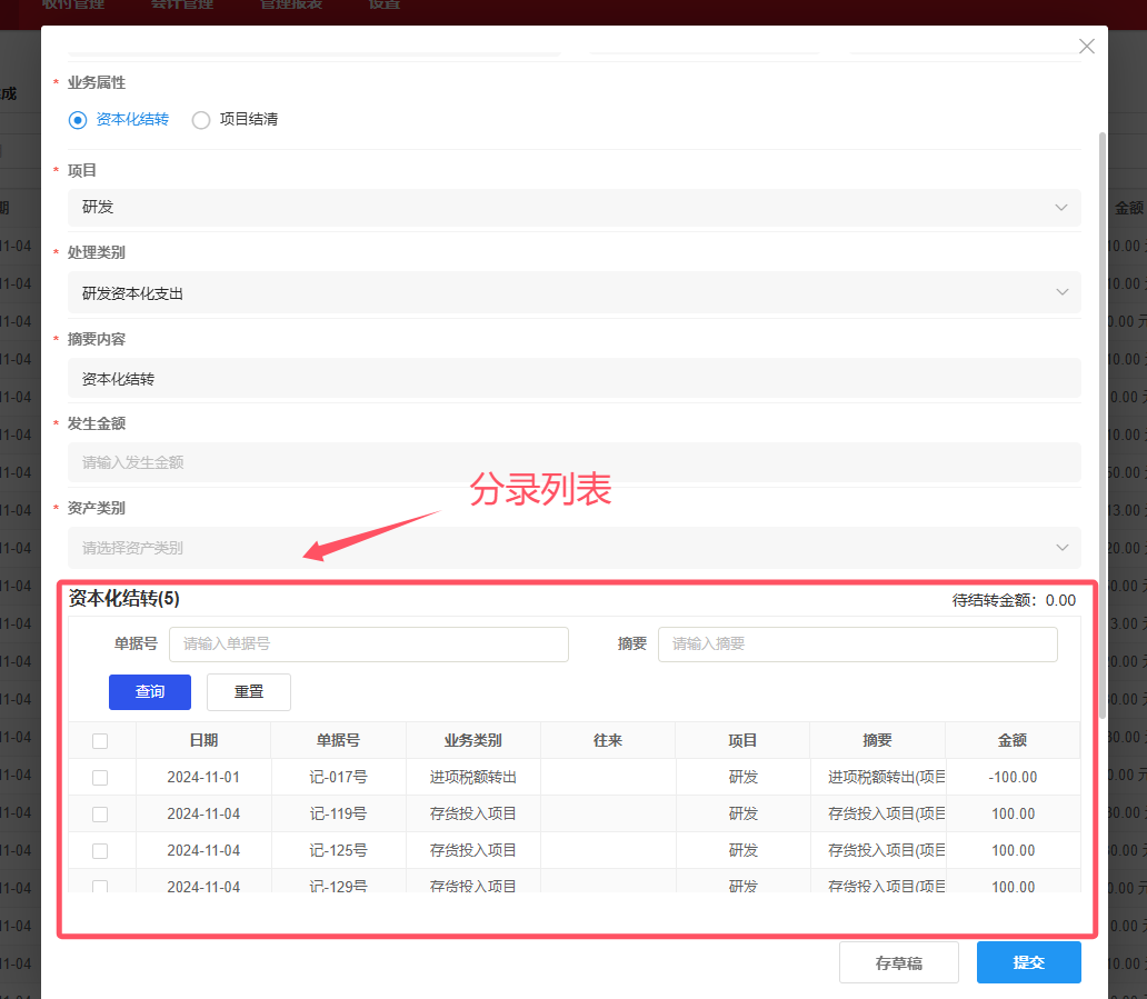 image-20241111162016582